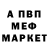 Меф мука NakedBlue Skytits