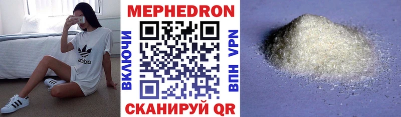 площадка наркотические препараты  Кунгур  Меф 4 MMC 