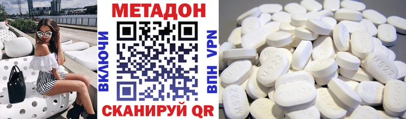МЕТАДОН VHQ  купить наркоту  Кунгур 